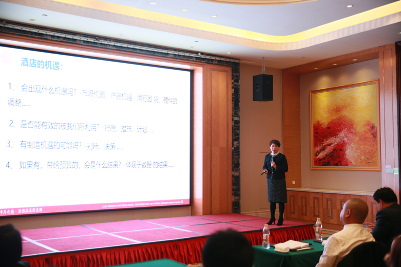 12.酒店公司发展《若何造订年度打算》专题培训.jpg