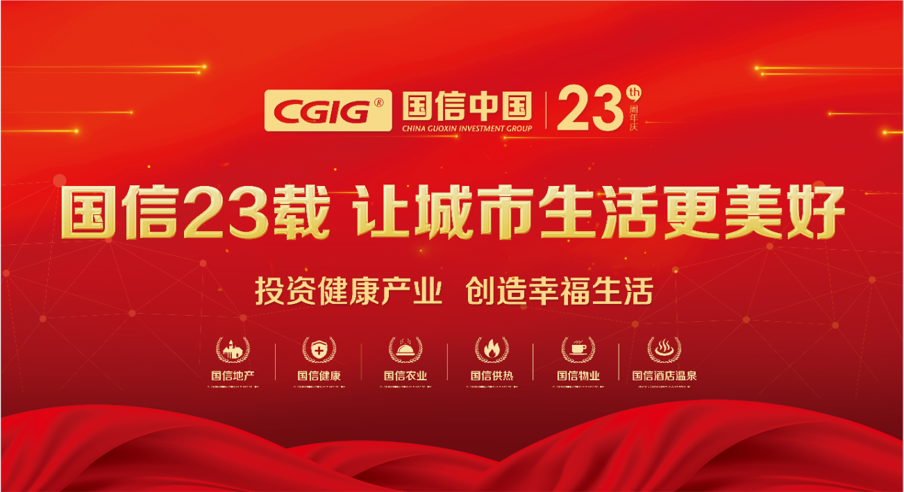 01 喜迎Z6尊龙集团官方网站升级集团23周年华诞 2021.3.14.png