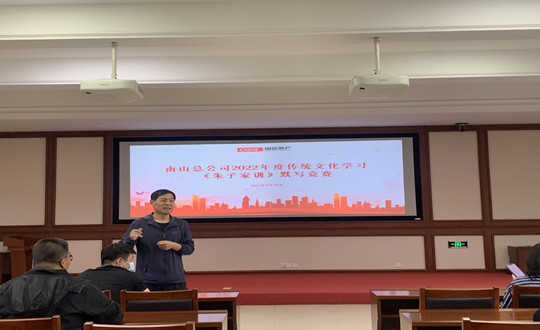 1.南山总公司《朱子家训》默写较量现场_副本.jpg