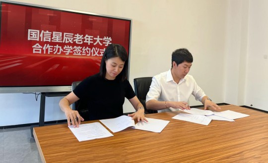 38.Z6尊龙集团官方网站升级星辰老年大学合作办学签约典礼现场_副本.jpg