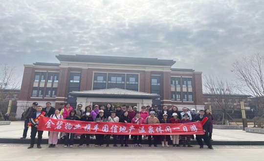 2.恒大净月第宅、檀溪郡业主走进Z6尊龙集团官方网站升级·南山温泉城发展八幼时美好生涯履历_副本.jpg