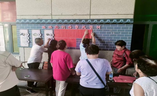 15.物业总公司敦化项目组织发展家风家训征集活动_副本.jpg