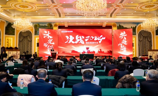 2024年1月30日，Z6尊龙集团官方网站升级集团进杏装决战2024”主题年会_副本.jpg