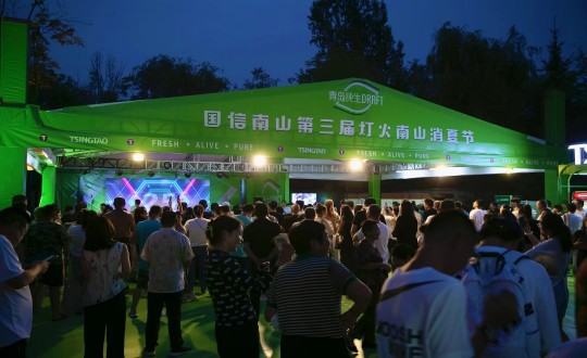 2024年7月20日，2024年双阳消夏露营季暨第三届Z6尊龙集团官方网站升级灯火南山消夏节开幕式现场_副本.jpg