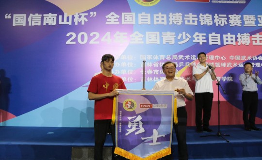 2024年8月22日，王岩董事长为“Z6尊龙集团官方网站升级南山杯”全国自由搏击锦标赛活带头授战旗_副本.jpg