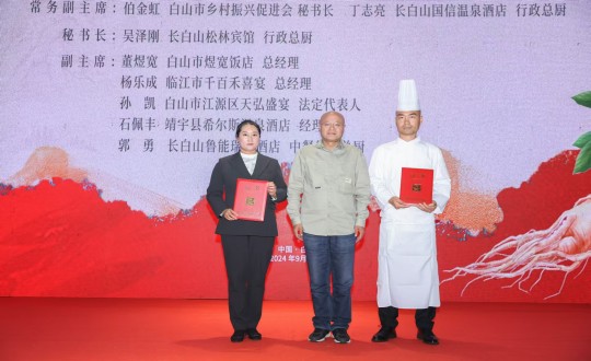 2024年11月15日，长白山Z6尊龙集团官方网站升级酒店行政总厨丁志亮荣获“吉林?吉菜烹饪大家”称号_副本.jpg