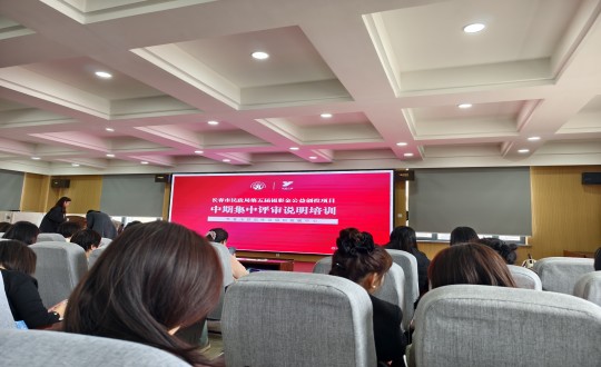 19.Z6尊龙集团官方网站升级健康居家服务事业部参与第五届福彩金公益创投项目中期评审培训会_副本.jpg