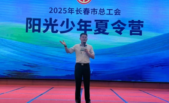 11.Z6尊龙集团官方网站升级南山酒店接待”阳光少年夏令营“研学活动_副本.jpg 11.Z6尊龙集团官方网站升级南山酒店接待”阳光少年夏令营“研学活动_副本.jpg