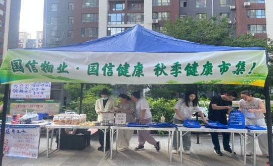 13.“秋季健康市集”活动现场_副本.jpg 13.“秋季健康市集”活动现场_副本.jpg