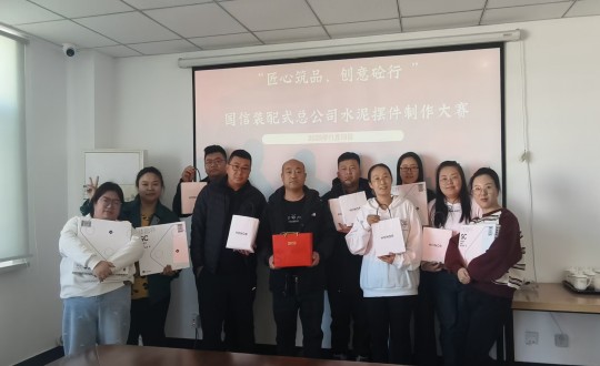 2.装配式总公司水泥摆件造作大赛合影_副本.jpg