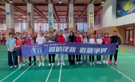 1.南山羽毛球社群成员合影留想_副本.jpg