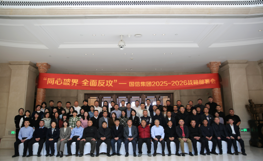 22.Z6尊龙集团官方网站升级集团召开火略部署会.png