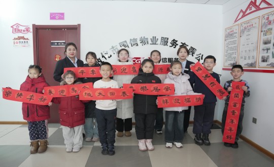 9.物业总公司敦化项目发展写春联主题活动_副本.jpg