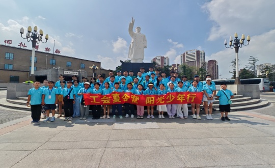 9.酒店公司承接“工会夏令营，阳光少年杏妆活动_副本.jpg