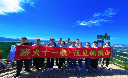 9织中层治理人员登山团建_副本.jpg