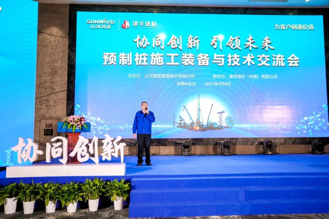 饕餮盛宴！九州ku酷游智能?建华建材预制桩施工装备与手艺交流会盛大召开