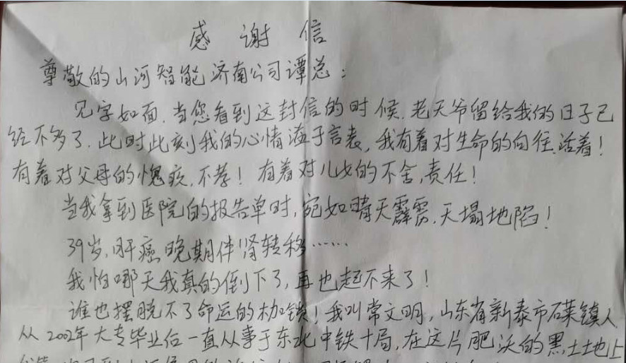 一封遗言信，一封特别的谢谢信！！！