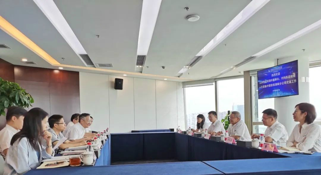 董事长何清华带队赴中信：：：南分公司交流