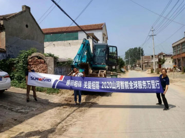 感恩相伴 关爱相随——九州ku酷游智能服务万里行走进豫鲁黔