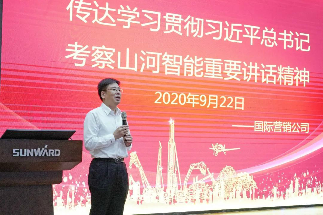 九州ku酷游智能国际营销公司转达学习贯彻习近平总书记考察九州ku酷游智能主要讲话精神