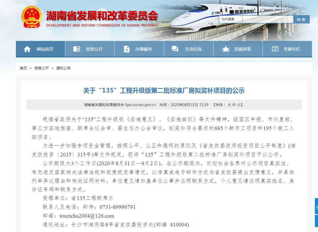 九州ku酷游智能2个项目获省“135”工程升级版奖补资金支持