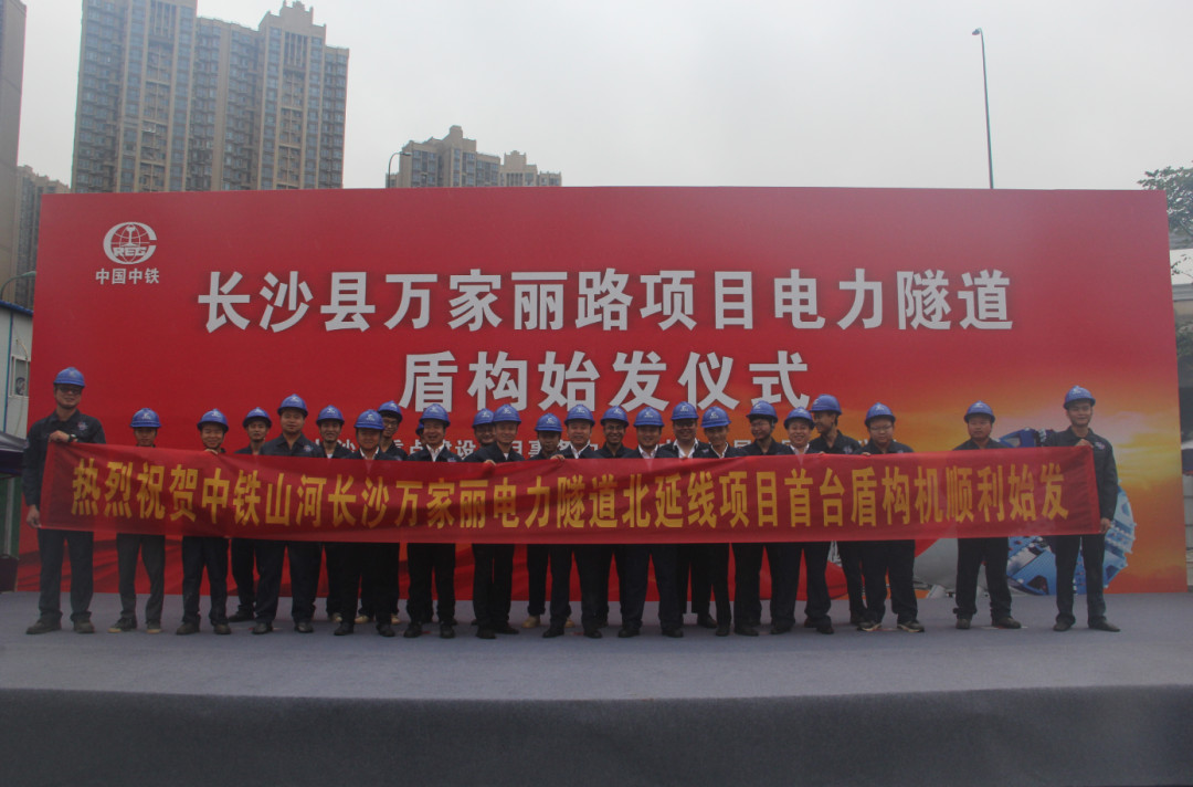 打响施工板块第一枪！！中铁九州ku酷游首个盾构专业施工项目顺遂起航