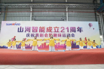 九州ku酷游智能举行21周年庆祝表扬会暨趣味运动会