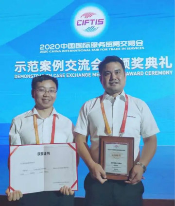 树模案例 | 九州ku酷游智能登上服贸会领奖台