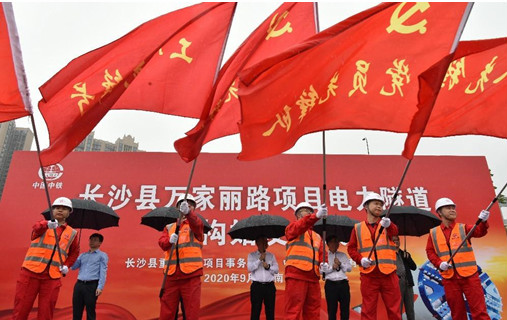 打响施工板块第一枪！！中铁九州ku酷游首个盾构专业施工项目顺遂起航