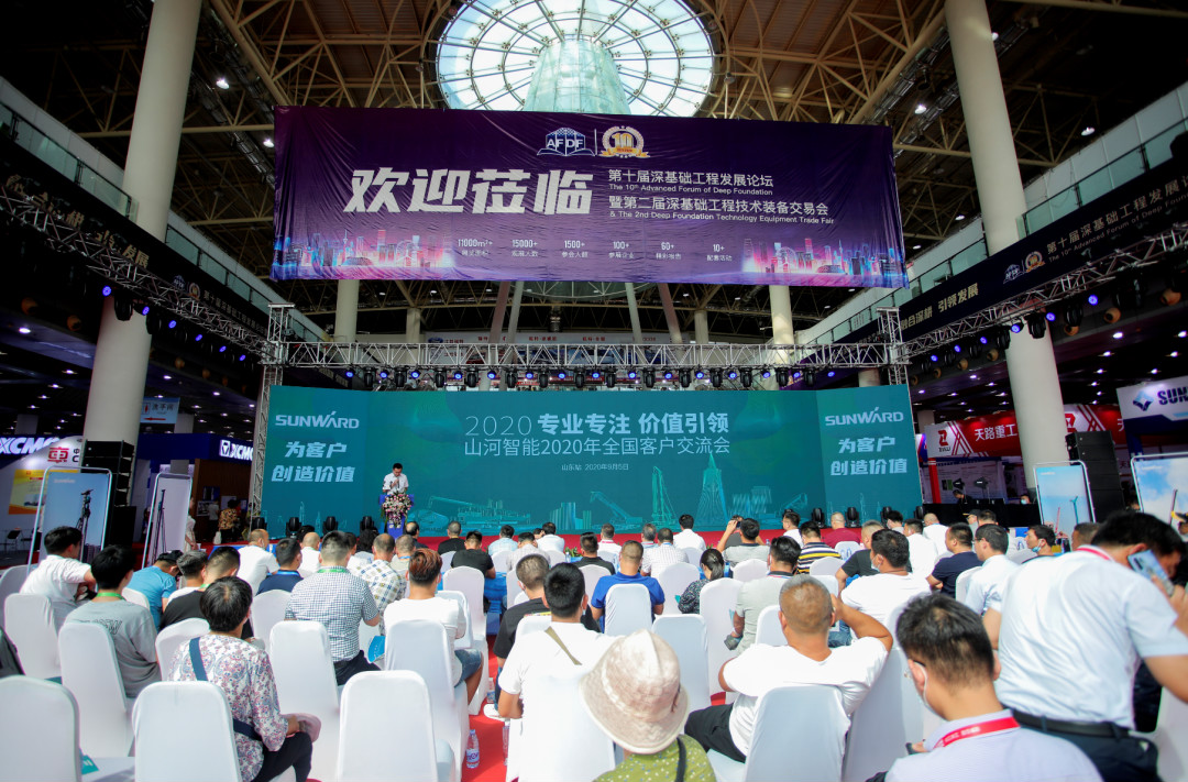 九州ku酷游智能天下客户交流会在深基础工程生长论坛会场举行