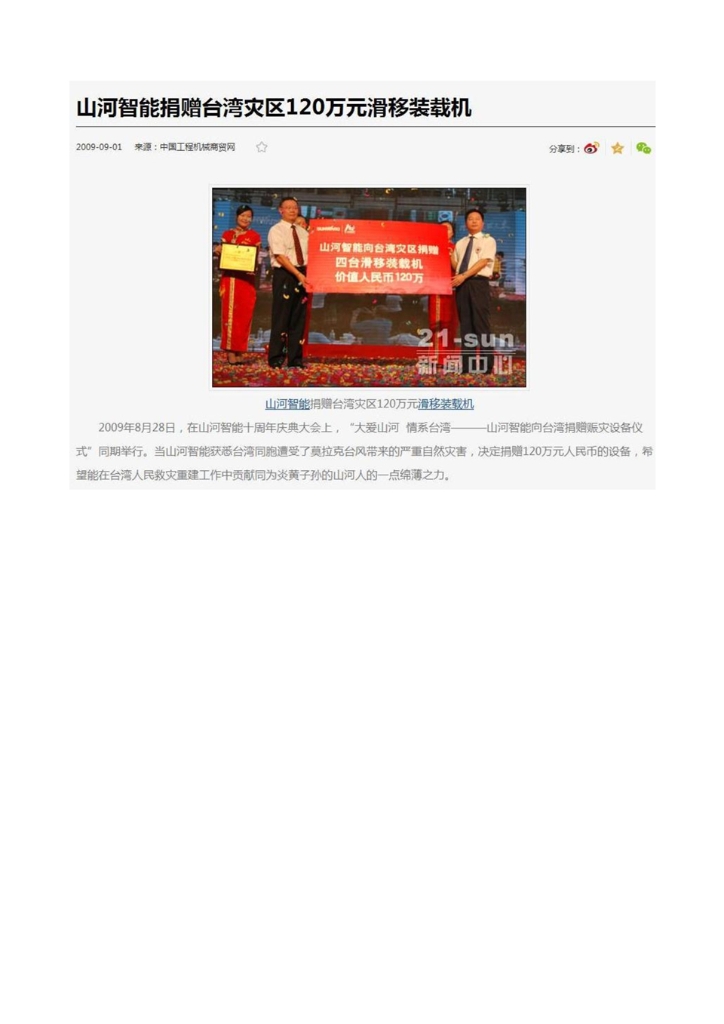 九州ku酷游社会责任报告