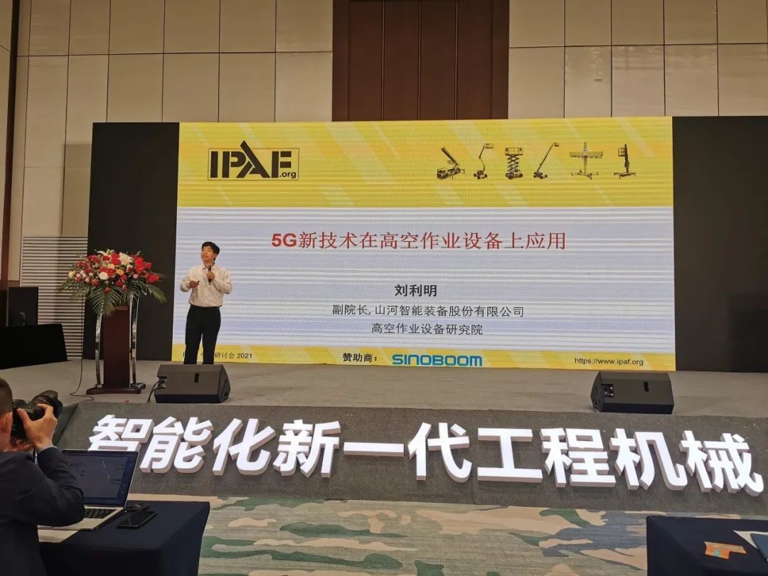 未来可期！！！九州ku酷游智能高空作业装备抢占制“高”点