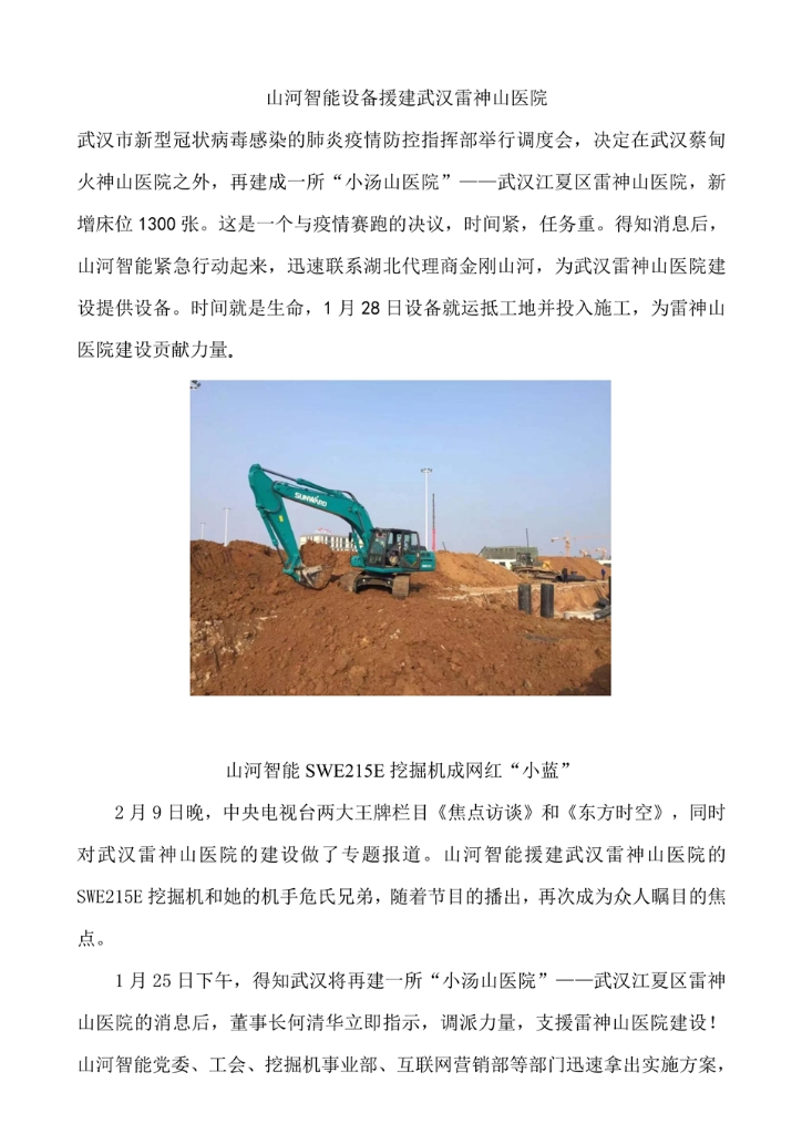 九州ku酷游社会责任报告