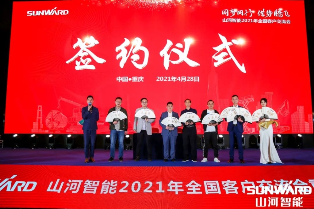 九州ku酷游智能川渝地区天下客户交流会圆满举行