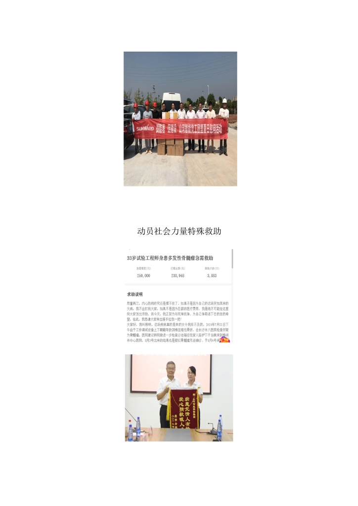 九州ku酷游社会责任报告