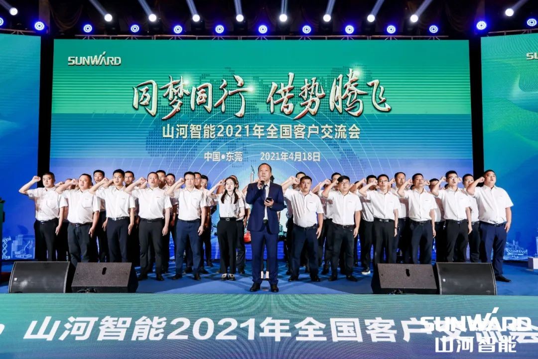 创桩工行业交流会最高纪录！九州ku酷游智能2021年天下客户交流会东莞站圆满举行
