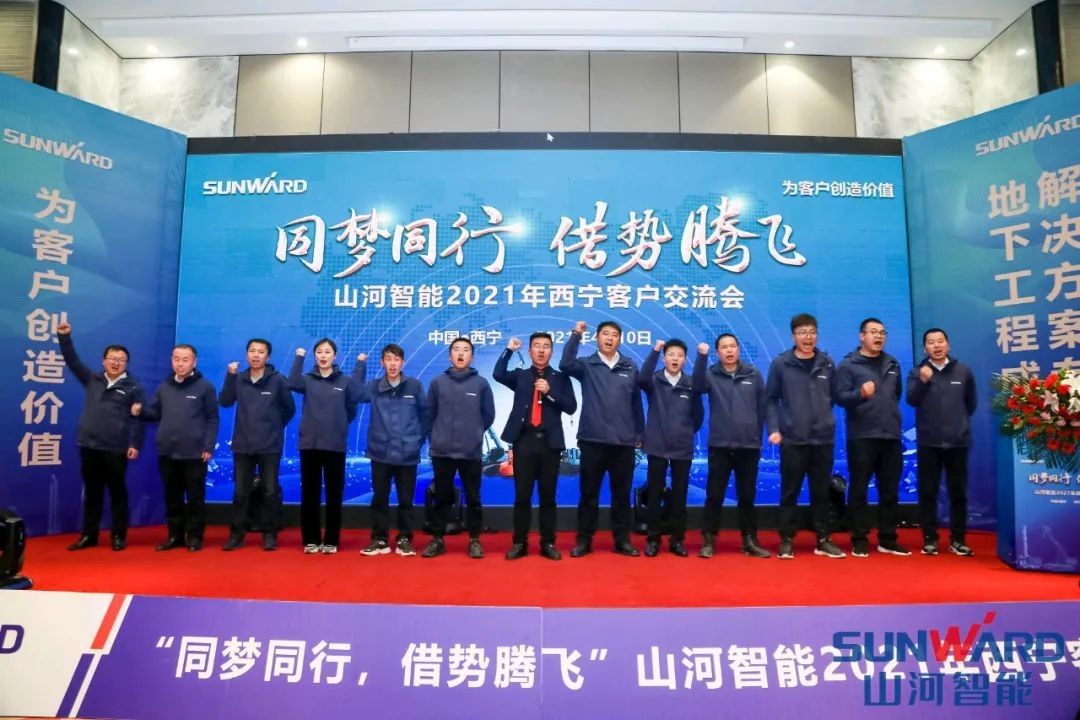 九州ku酷游智能甘青区域天下客户交流会签单1.5亿