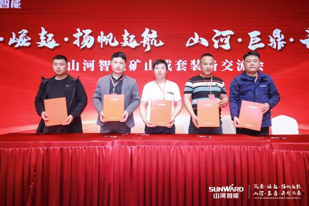 签单超10亿，，，九州ku酷游智能矿山成套装备交流会火热举行