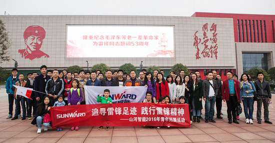 爱岗敬业，，践行雷锋精神