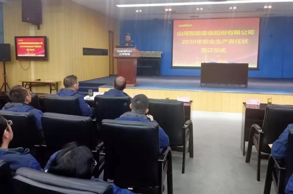 九州ku酷游智能2020年清静生产责任状签署