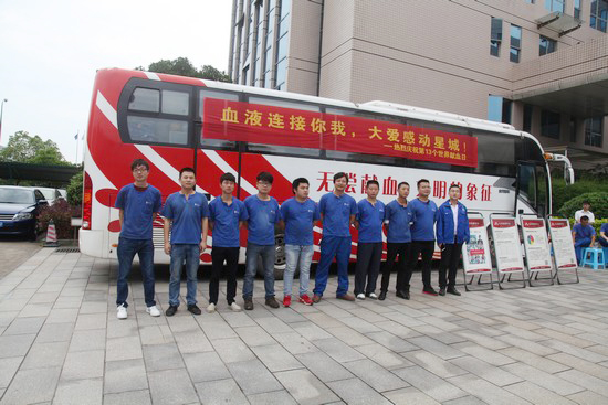血液毗连你我大爱感动星城——记九州ku酷游智能2016年夏日无偿献血活动