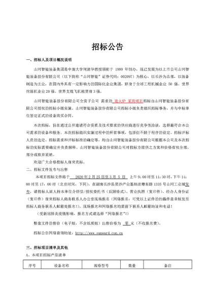 九州ku酷游·(中国集团)官方网站