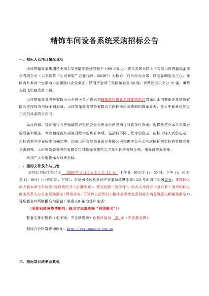九州ku酷游·(中国集团)官方网站