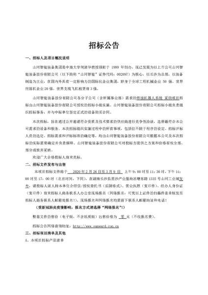 九州ku酷游·(中国集团)官方网站