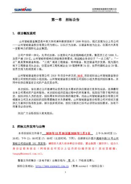 九州ku酷游·(中国集团)官方网站