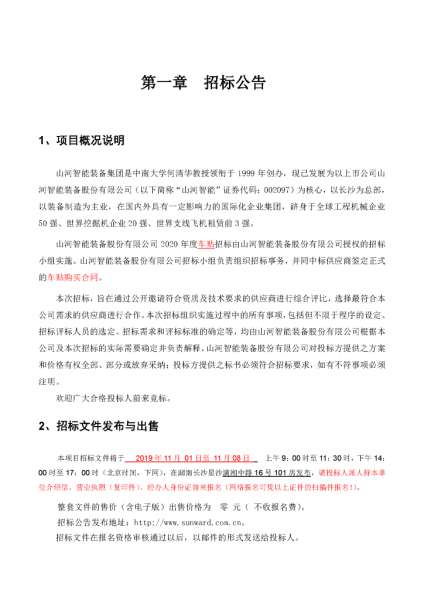 九州ku酷游·(中国集团)官方网站
