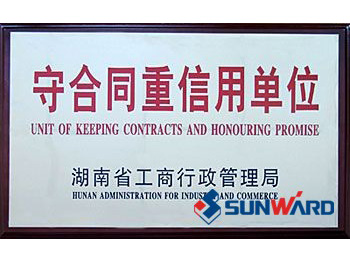 九州ku酷游智能获“守条约重信用”称呼