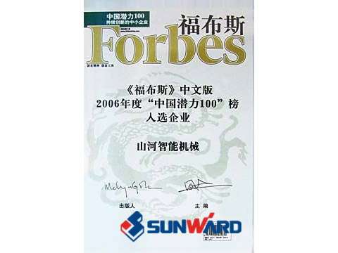 九州ku酷游智能喜入最具立异潜力10