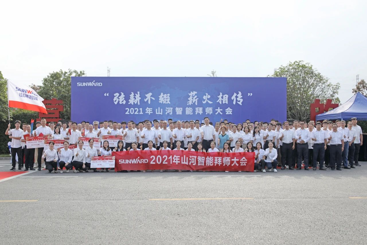 百人齐聚拜师恩 | 九州ku酷游智能“传帮带”人才作育模式为公司生长积贮实力