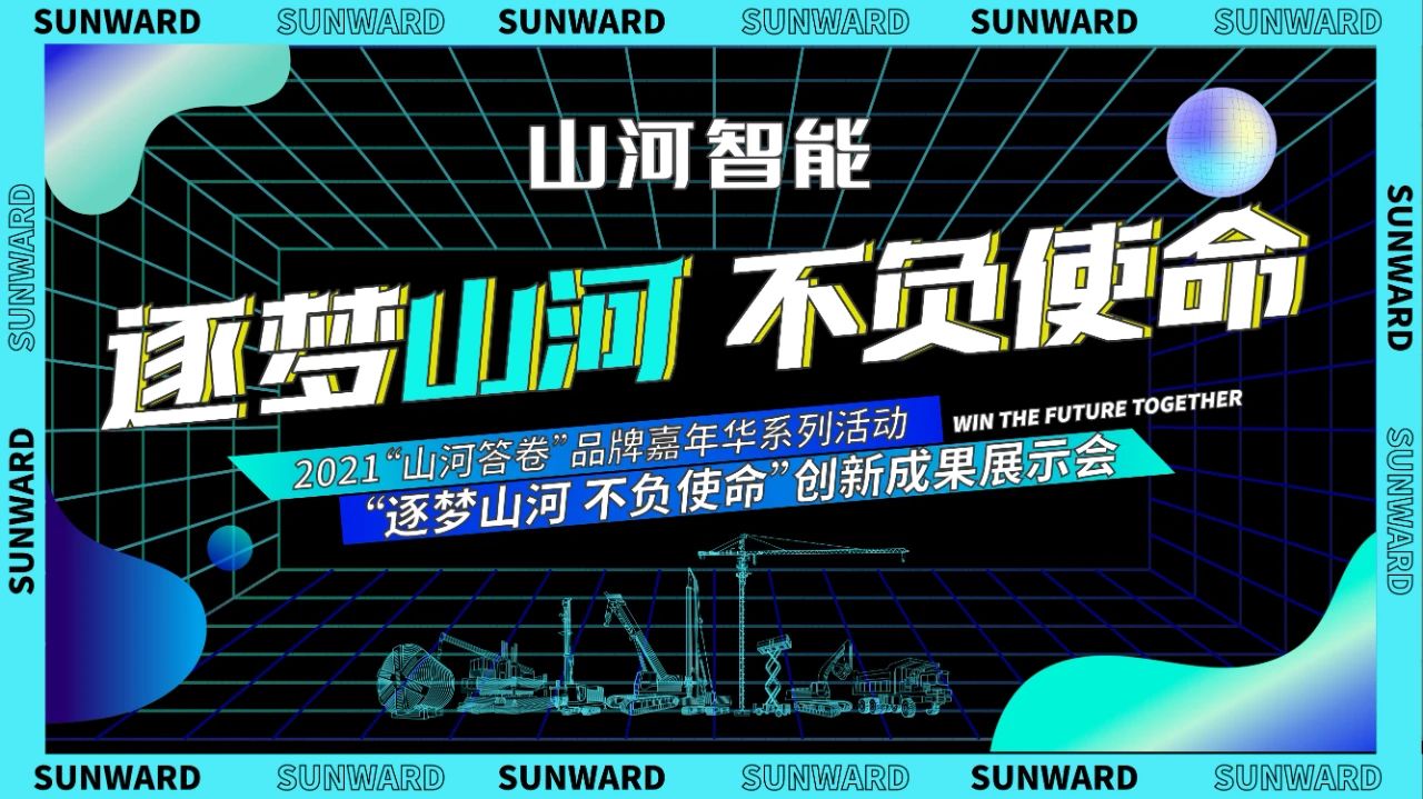 倒计时5天！！！带你解锁九州ku酷游智能“915”逛展新姿势